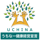 うちなー健康経営宣言